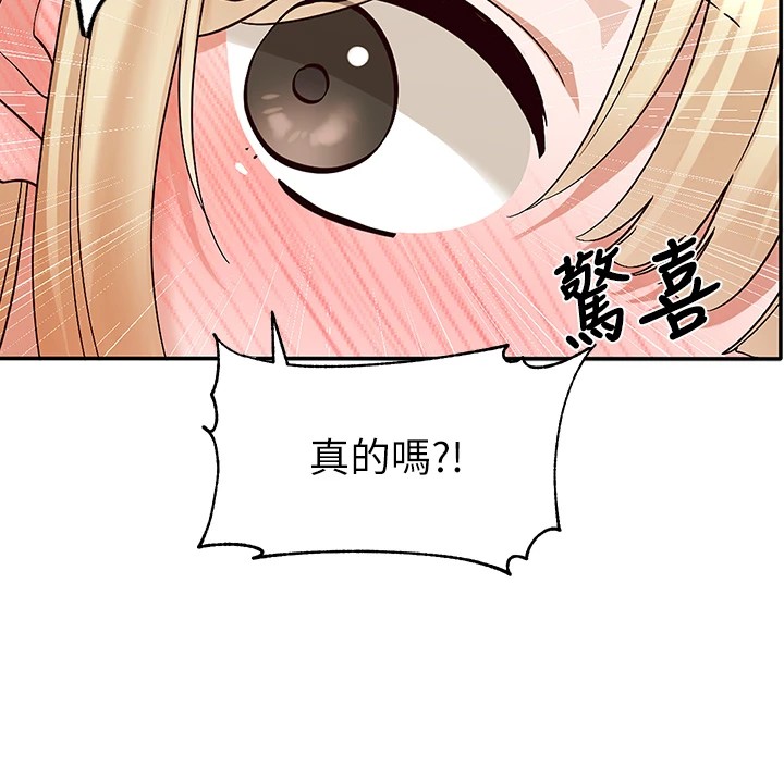 《社團學姊》漫画 第205話-江郁涵，今晚一起睡♥