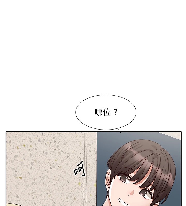 《社團學姊》漫画 第205話-江郁涵，今晚一起睡♥