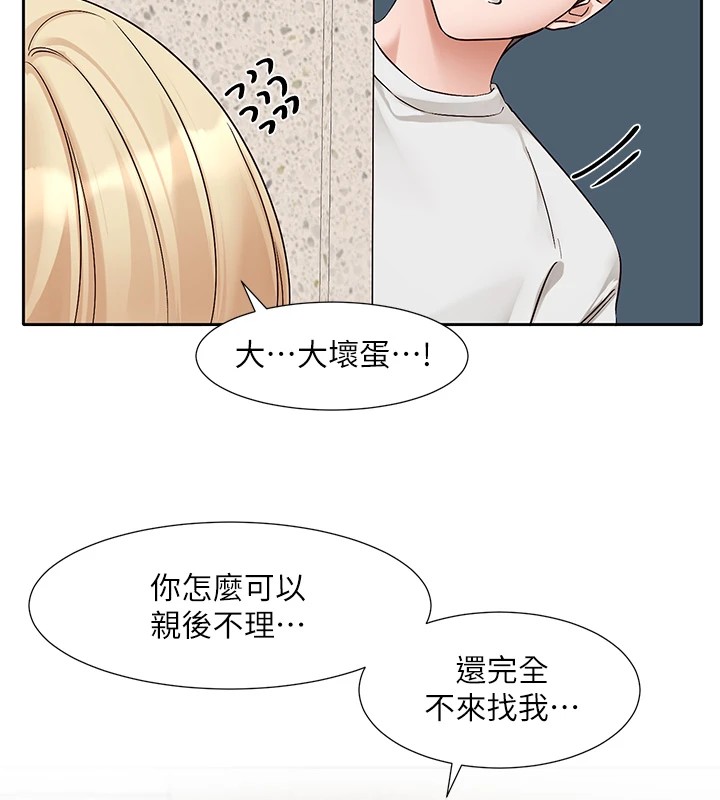 《社團學姊》漫画 第205話-江郁涵，今晚一起睡♥