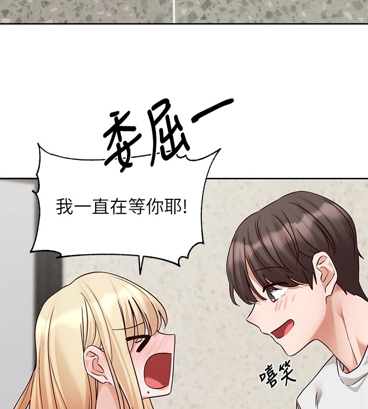 《社團學姊》漫画 第205話-江郁涵，今晚一起睡♥