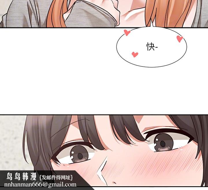 《社團學姊》漫画 第205話-江郁涵，今晚一起睡♥