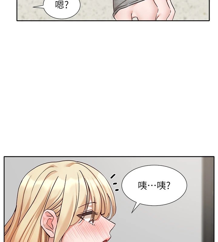 《社團學姊》漫画 第205話-江郁涵，今晚一起睡♥