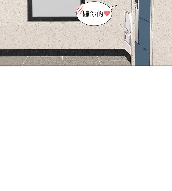 《社團學姊》漫画 第205話-江郁涵，今晚一起睡♥