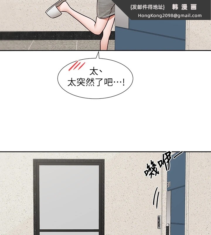 《社團學姊》漫画 第205話-江郁涵，今晚一起睡♥