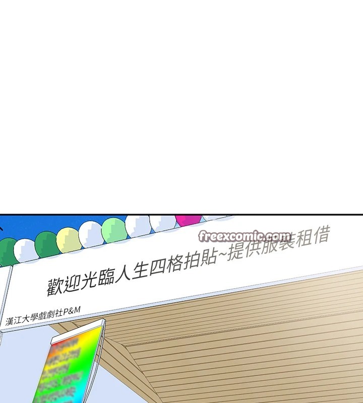 《社團學姊》漫画 第205話-江郁涵，今晚一起睡♥