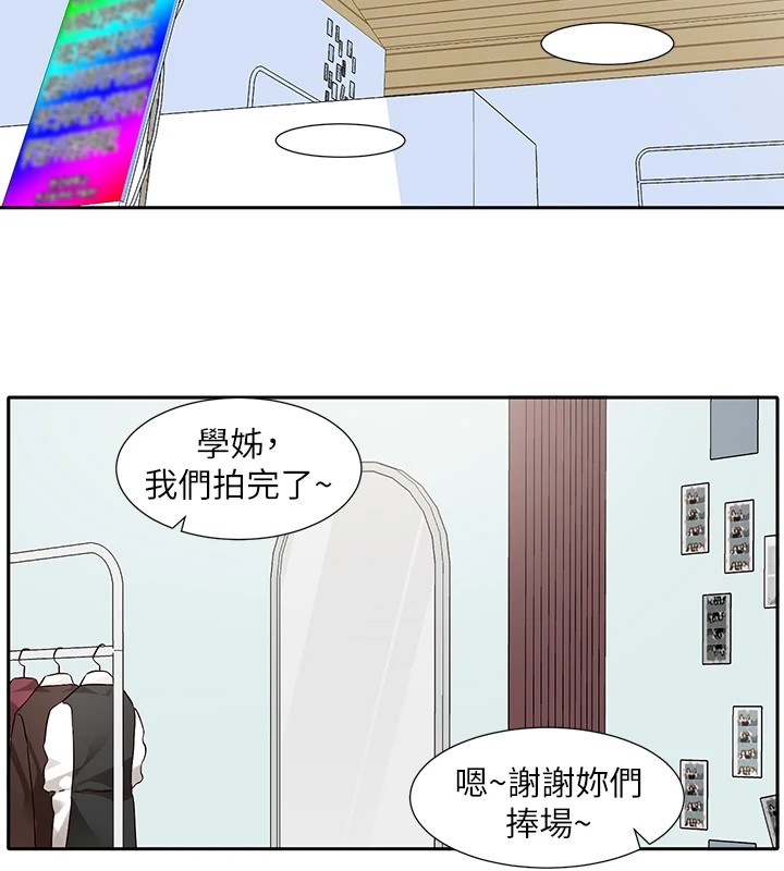 《社團學姊》漫画 第205話-江郁涵，今晚一起睡♥