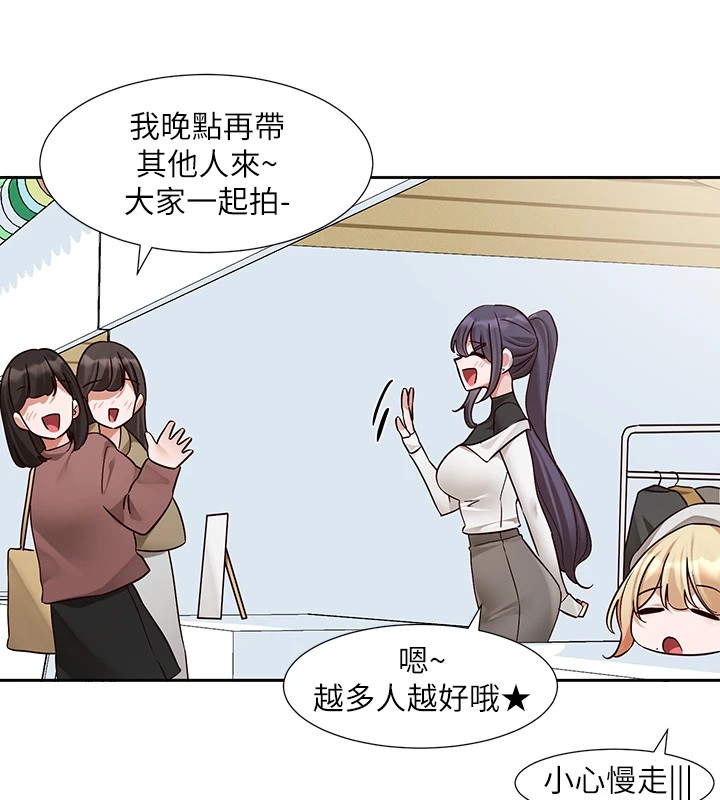 《社團學姊》漫画 第205話-江郁涵，今晚一起睡♥