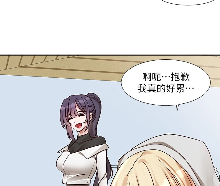 《社團學姊》漫画 第205話-江郁涵，今晚一起睡♥