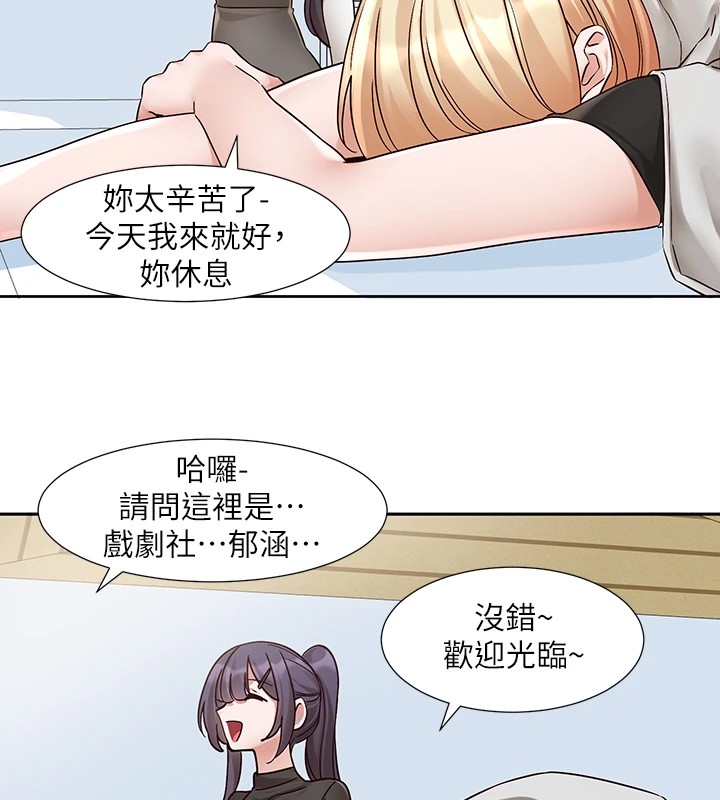 《社團學姊》漫画 第205話-江郁涵，今晚一起睡♥