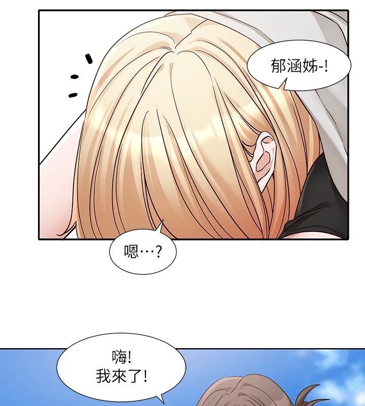 《社團學姊》漫画 第205話-江郁涵，今晚一起睡♥
