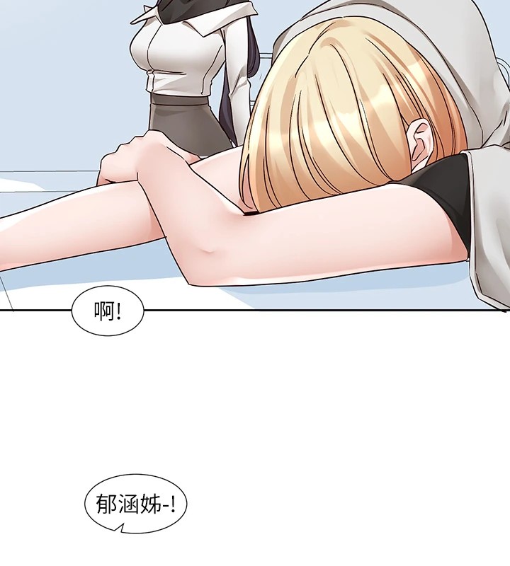 《社團學姊》漫画 第205話-江郁涵，今晚一起睡♥