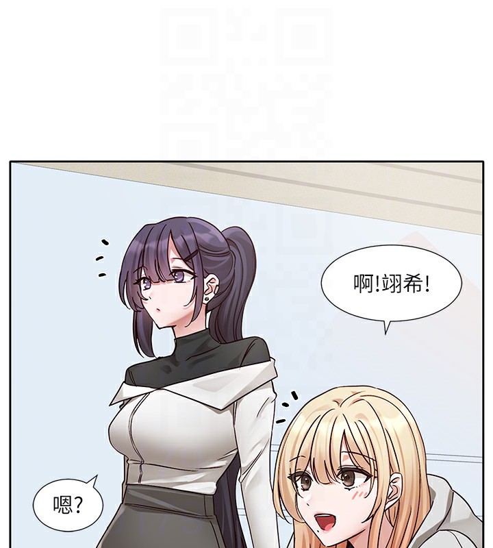《社團學姊》漫画 第205話-江郁涵，今晚一起睡♥