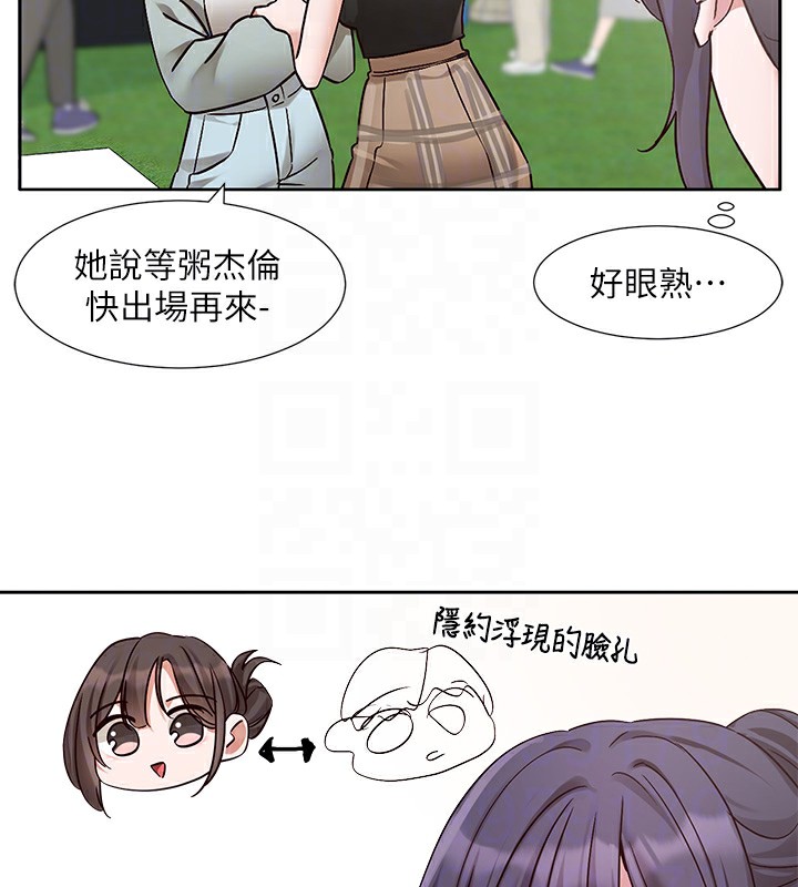 《社團學姊》漫画 第205話-江郁涵，今晚一起睡♥