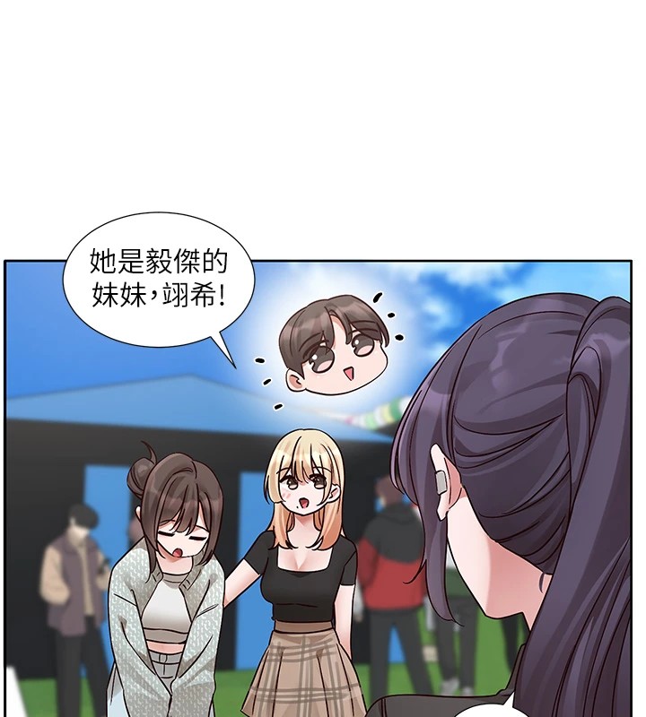 《社團學姊》漫画 第205話-江郁涵，今晚一起睡♥
