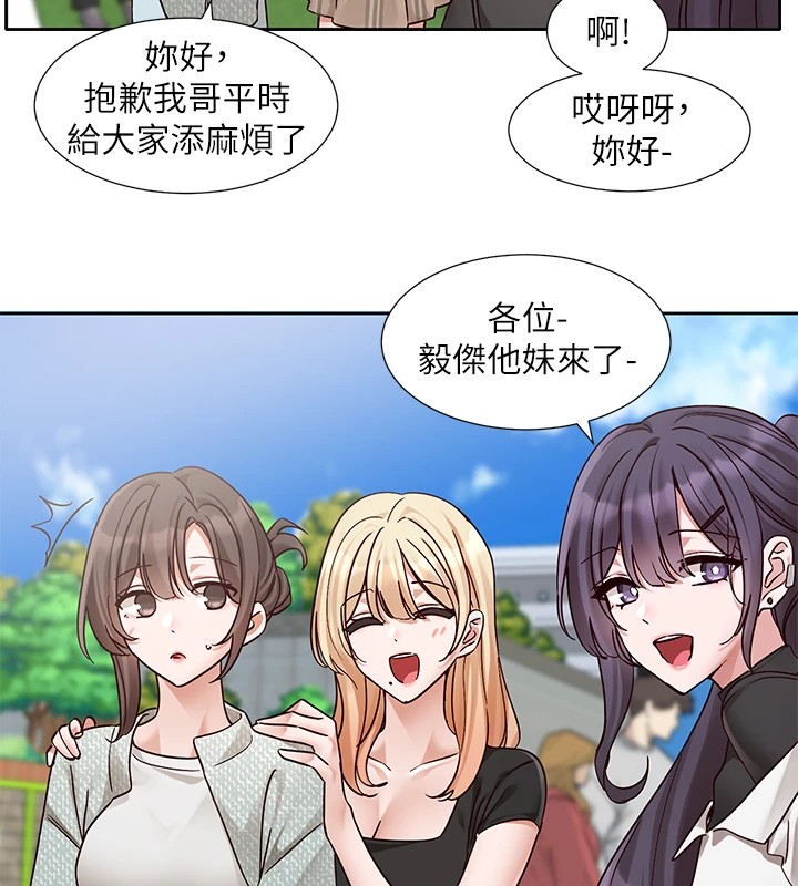 《社團學姊》漫画 第205話-江郁涵，今晚一起睡♥