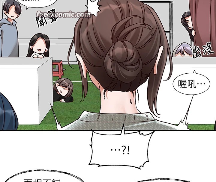 《社團學姊》漫画 第205話-江郁涵，今晚一起睡♥