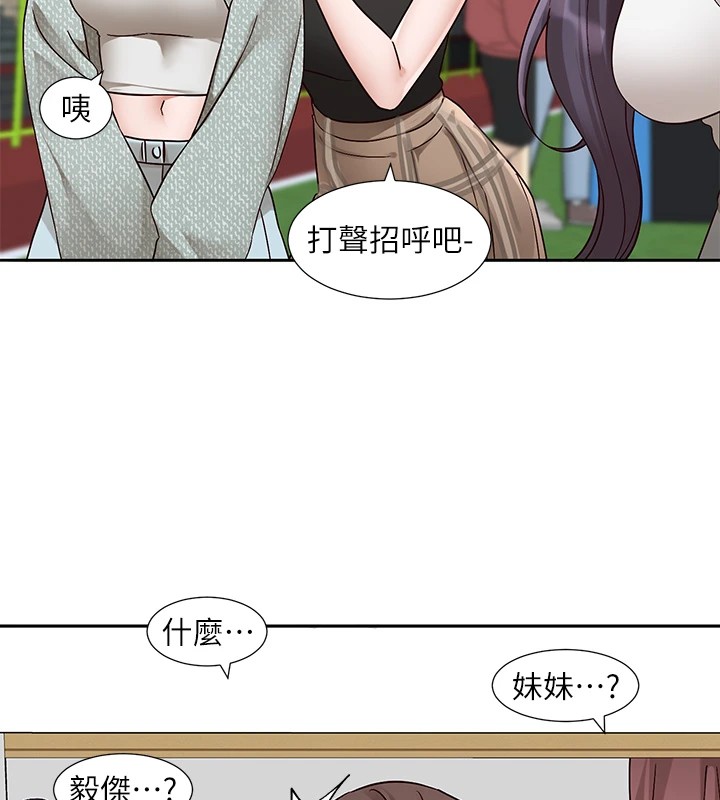 《社團學姊》漫画 第205話-江郁涵，今晚一起睡♥