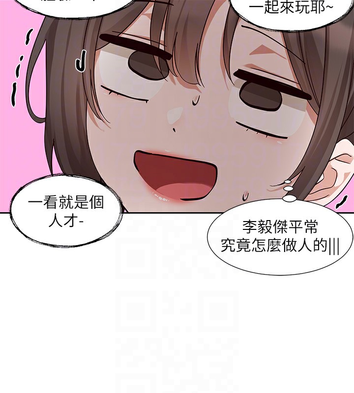 《社團學姊》漫画 第205話-江郁涵，今晚一起睡♥