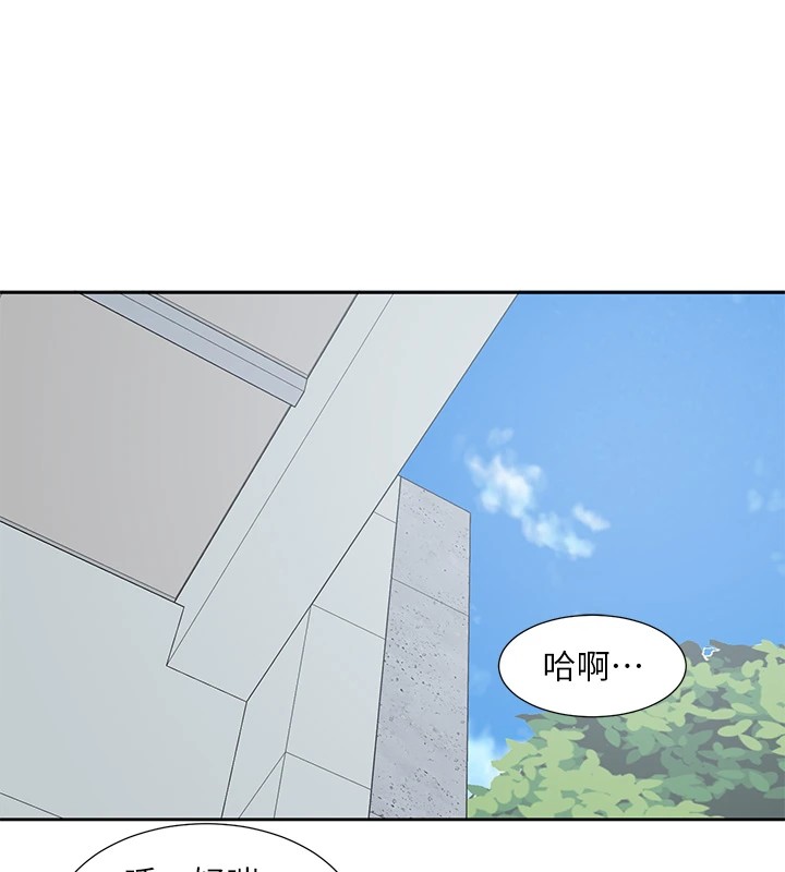 《社團學姊》漫画 第205話-江郁涵，今晚一起睡♥