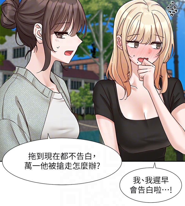 《社團學姊》漫画 第205話-江郁涵，今晚一起睡♥
