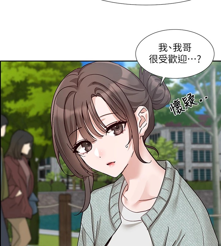 《社團學姊》漫画 第205話-江郁涵，今晚一起睡♥