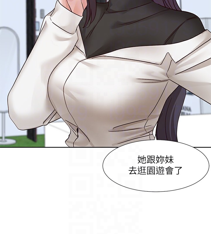 《社團學姊》漫画 第205話-江郁涵，今晚一起睡♥