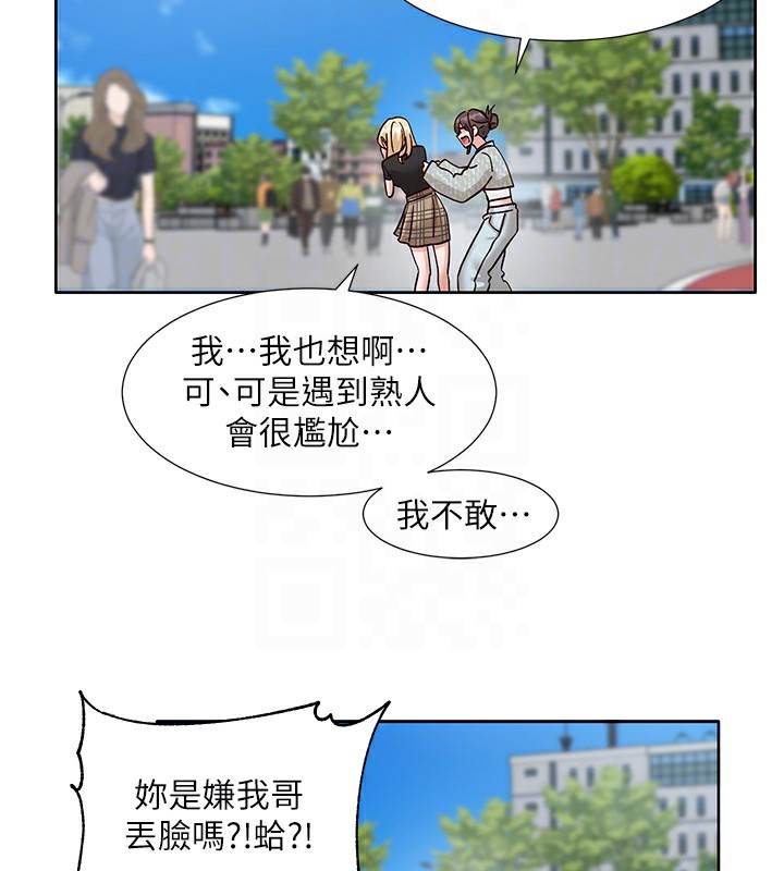 《社團學姊》漫画 第205話-江郁涵，今晚一起睡♥