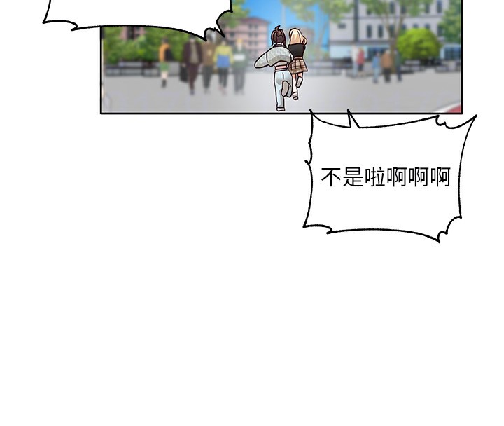 《社團學姊》漫画 第205話-江郁涵，今晚一起睡♥