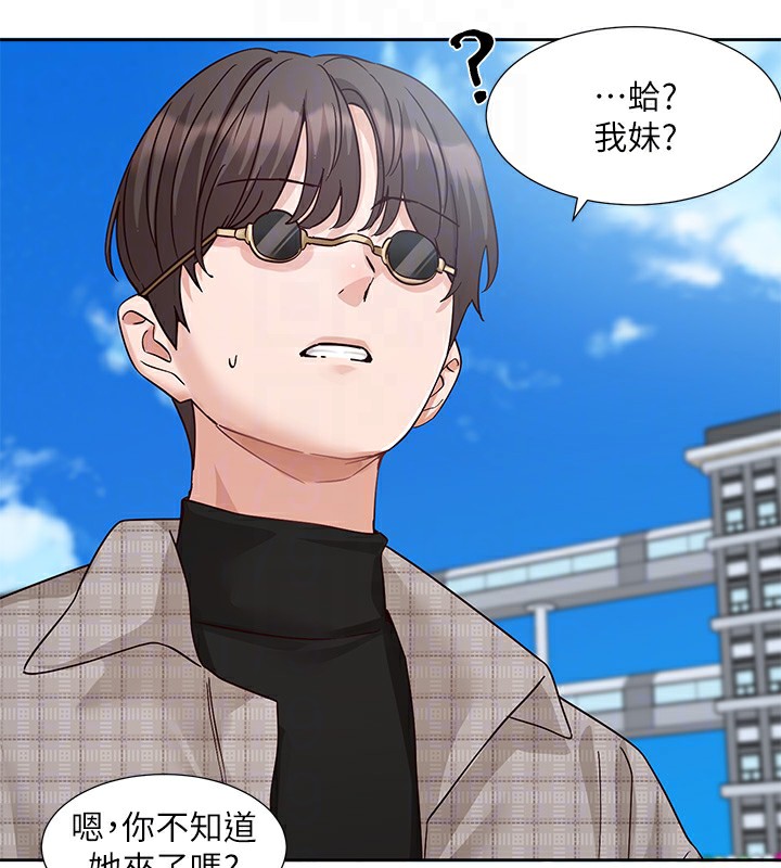 《社團學姊》漫画 第205話-江郁涵，今晚一起睡♥