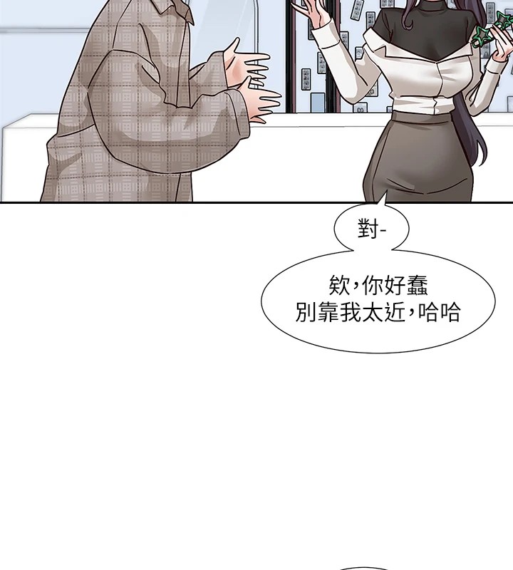 《社團學姊》漫画 第205話-江郁涵，今晚一起睡♥