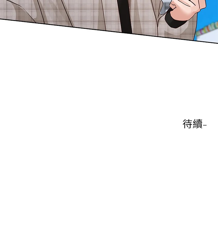 《社團學姊》漫画 第205話-江郁涵，今晚一起睡♥