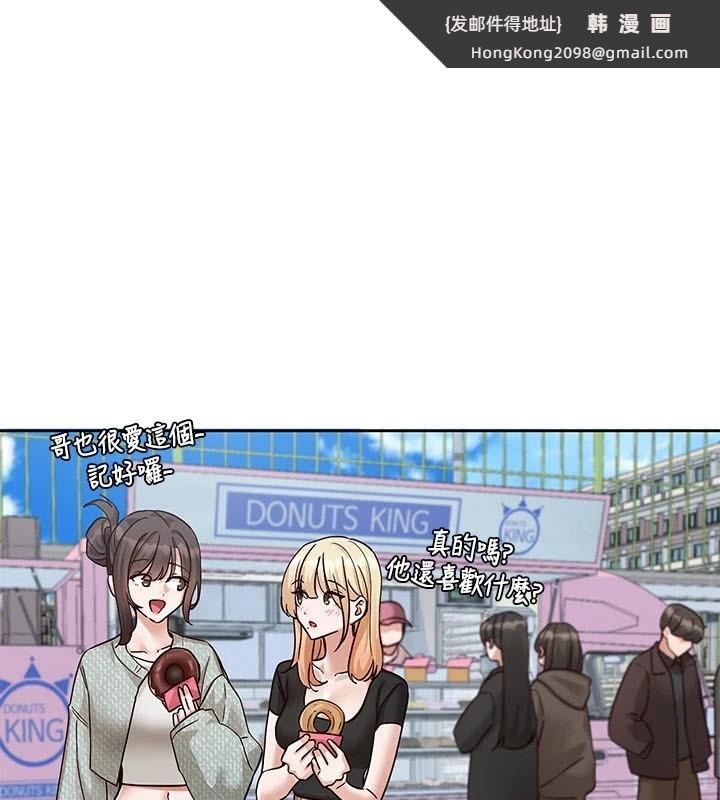 《社團學姊》漫画 第206話-江郁涵，主人，歡迎回來…