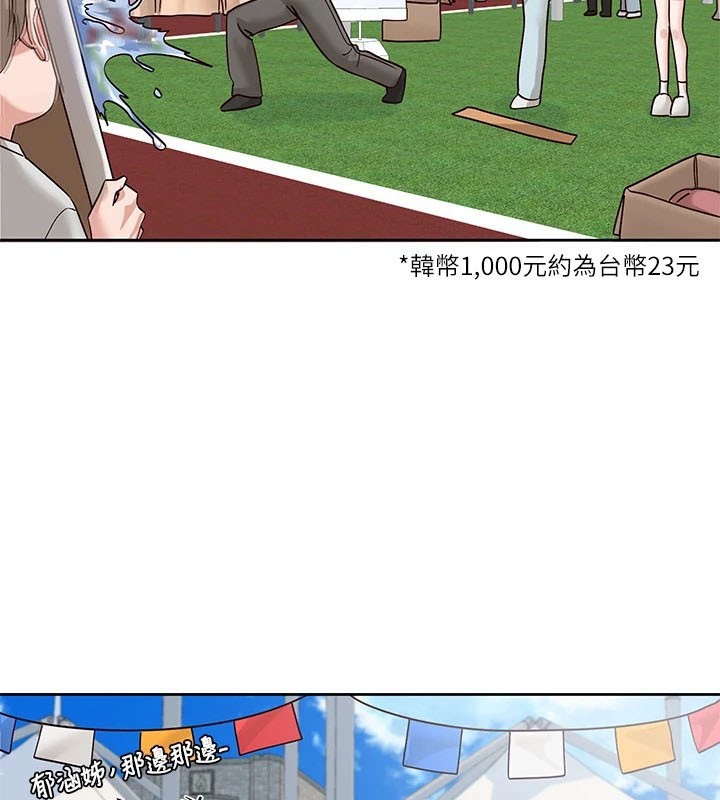 《社團學姊》漫画 第206話-江郁涵，主人，歡迎回來…