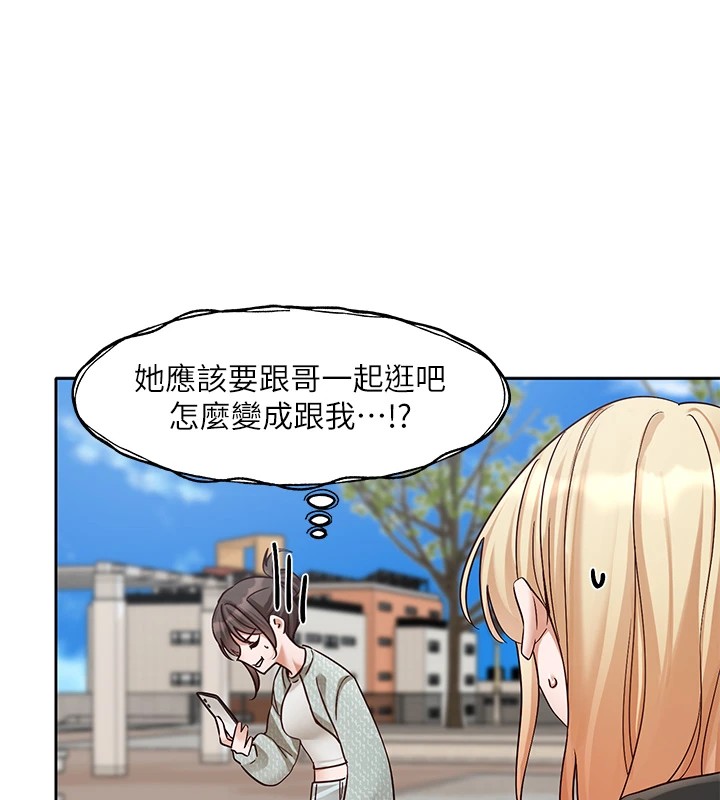 《社團學姊》漫画 第206話-江郁涵，主人，歡迎回來…