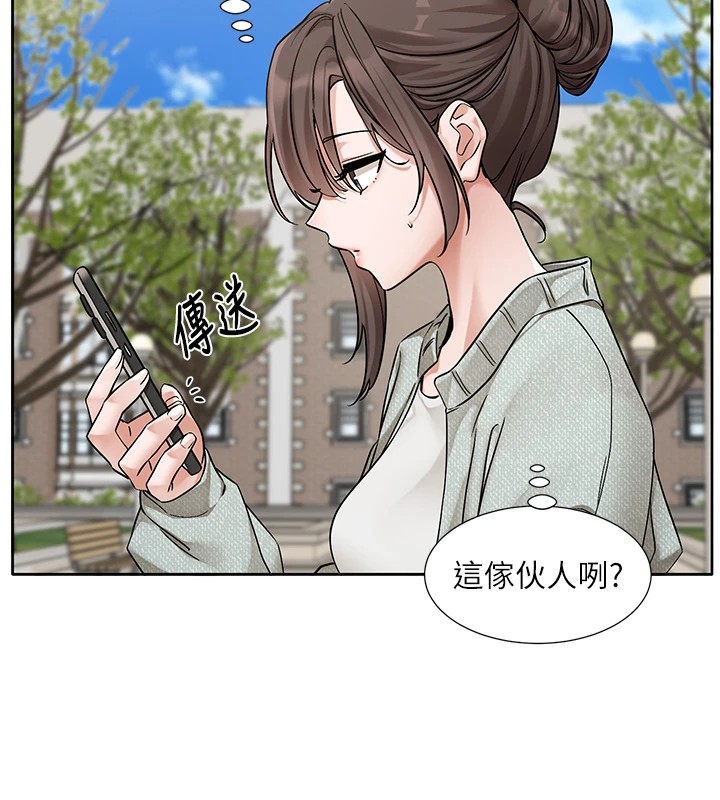 《社團學姊》漫画 第206話-江郁涵，主人，歡迎回來…