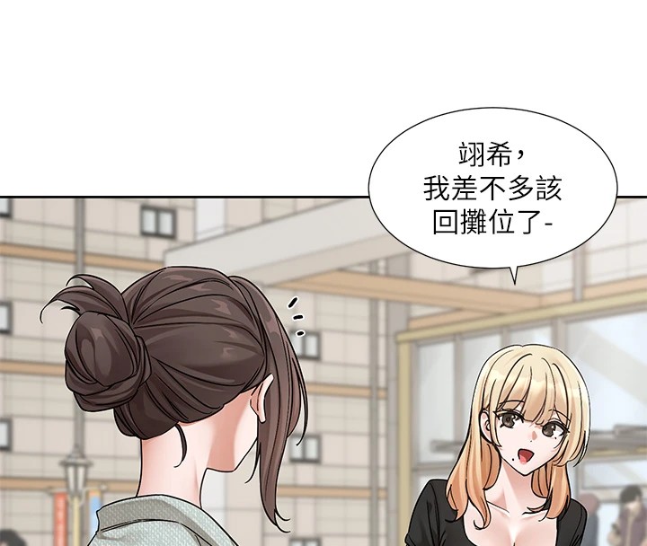 《社團學姊》漫画 第206話-江郁涵，主人，歡迎回來…