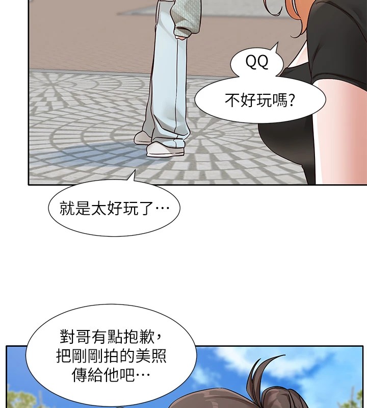 《社團學姊》漫画 第206話-江郁涵，主人，歡迎回來…