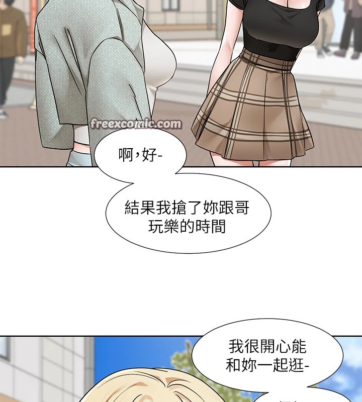 《社團學姊》漫画 第206話-江郁涵，主人，歡迎回來…