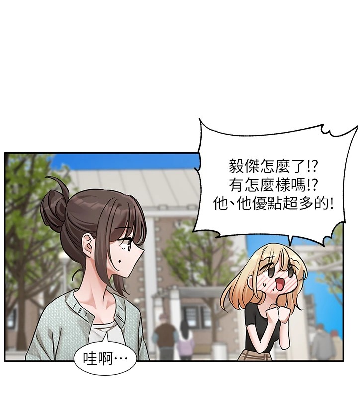 《社團學姊》漫画 第206話-江郁涵，主人，歡迎回來…