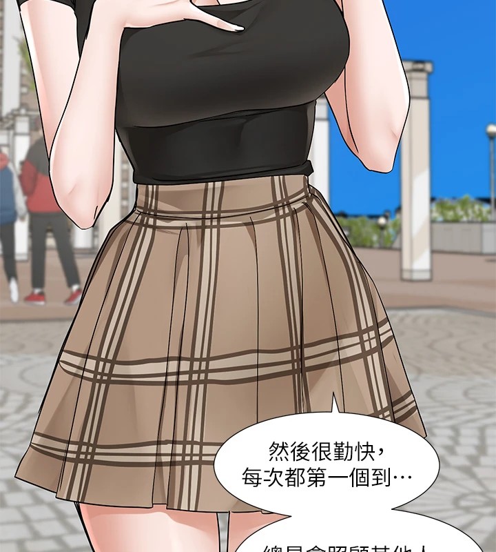 《社團學姊》漫画 第206話-江郁涵，主人，歡迎回來…