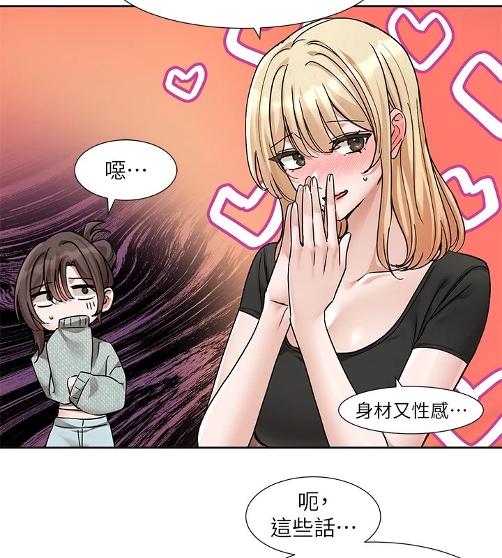 《社團學姊》漫画 第206話-江郁涵，主人，歡迎回來…