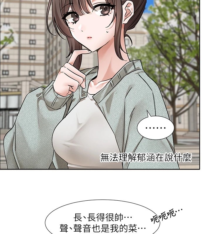 《社團學姊》漫画 第206話-江郁涵，主人，歡迎回來…