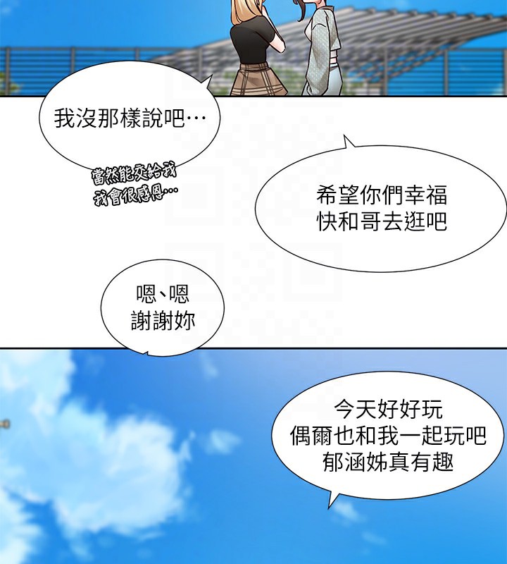 《社團學姊》漫画 第206話-江郁涵，主人，歡迎回來…