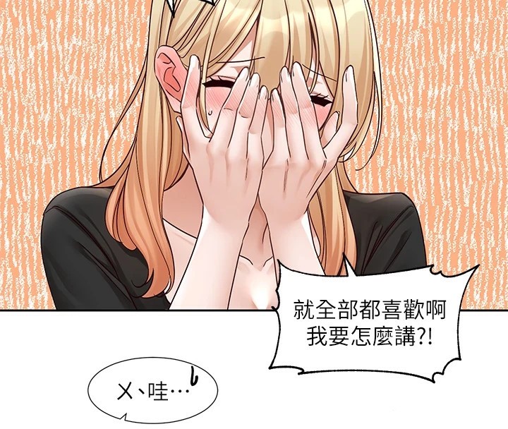 《社團學姊》漫画 第206話-江郁涵，主人，歡迎回來…
