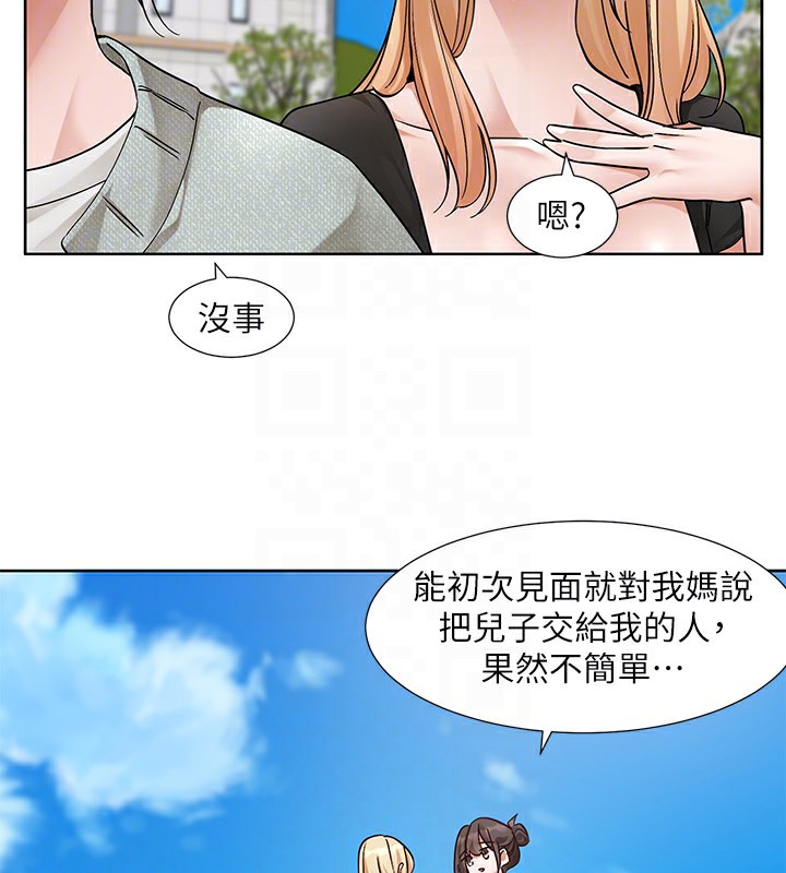 《社團學姊》漫画 第206話-江郁涵，主人，歡迎回來…