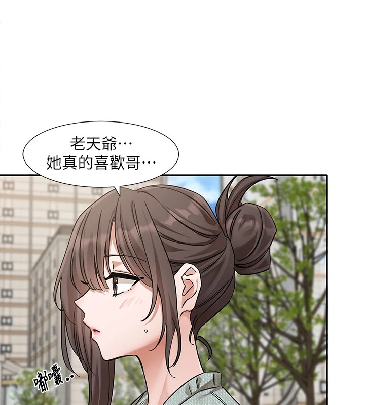 《社團學姊》漫画 第206話-江郁涵，主人，歡迎回來…