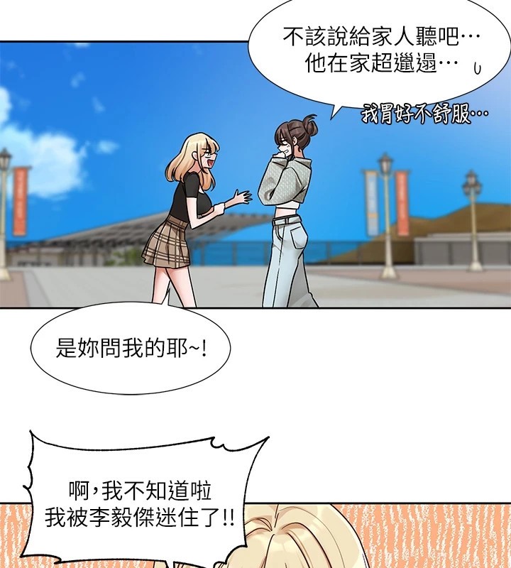 《社團學姊》漫画 第206話-江郁涵，主人，歡迎回來…