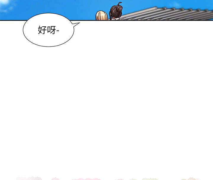 《社團學姊》漫画 第206話-江郁涵，主人，歡迎回來…