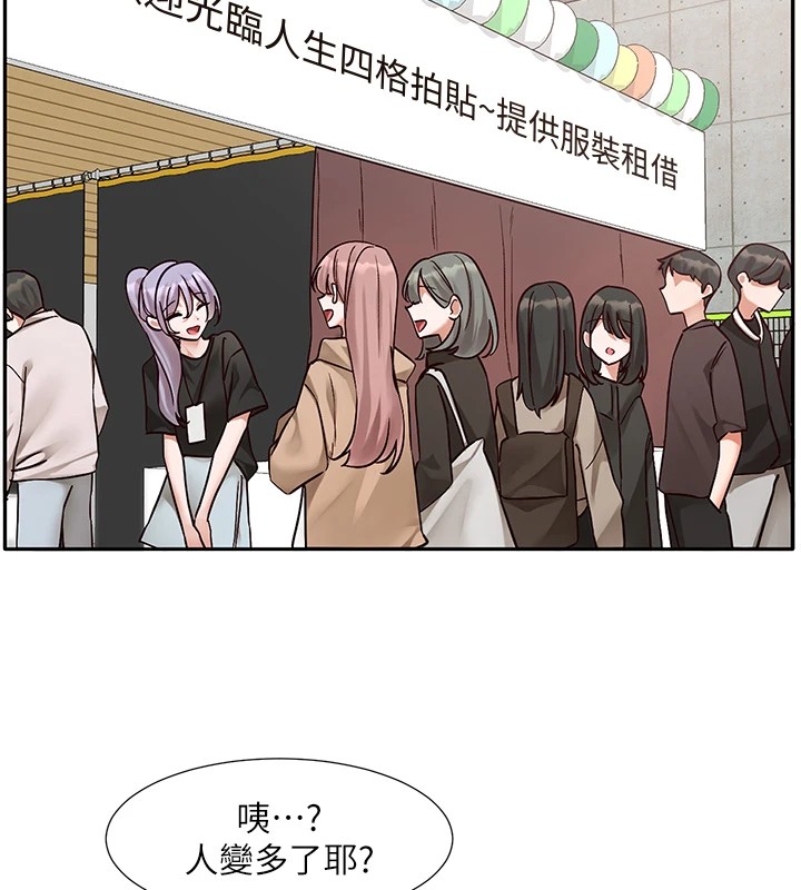 《社團學姊》漫画 第206話-江郁涵，主人，歡迎回來…