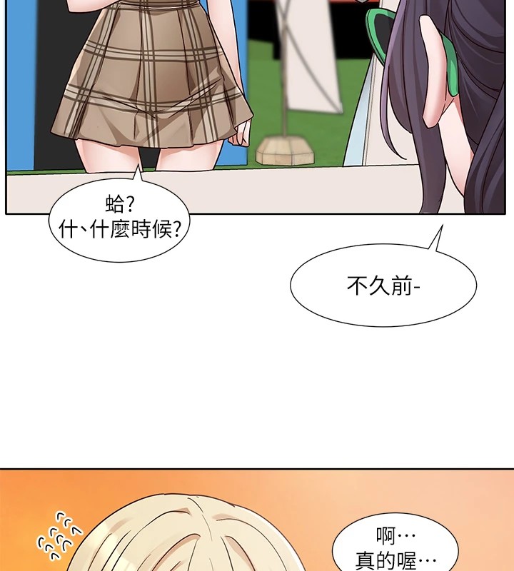 《社團學姊》漫画 第206話-江郁涵，主人，歡迎回來…